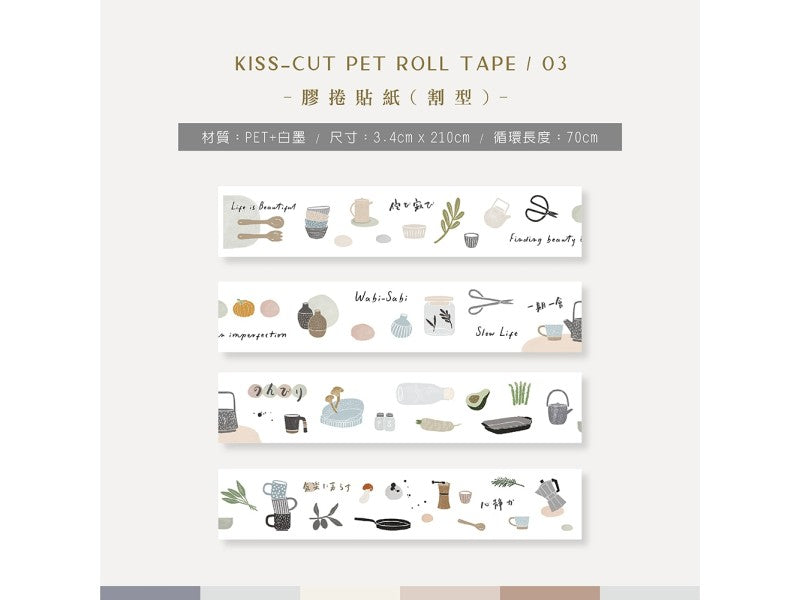 MU Kiss-Cut PET Roll Tape - #3