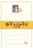 Furukawa Paper Soebumi-Sen Mini Letter Set - Vol 2