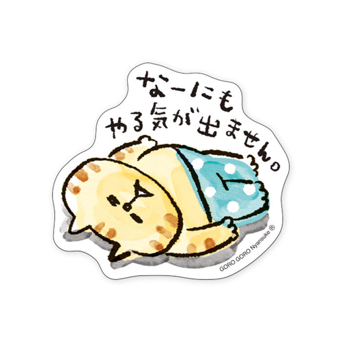 Mind Wave Sticker - Gorogoro Nyansuke - Unmotivated