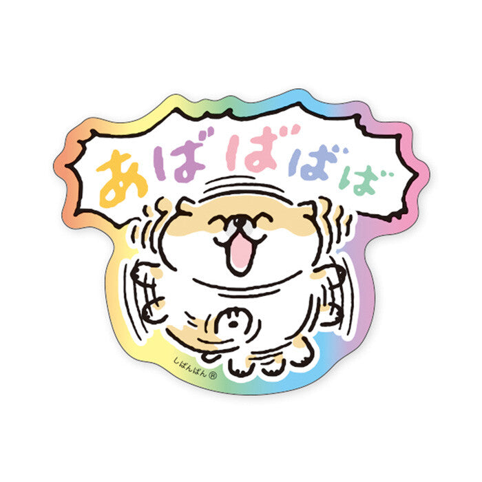 Mind Wave Sticker - Shibanban - Ababababa (Excited)