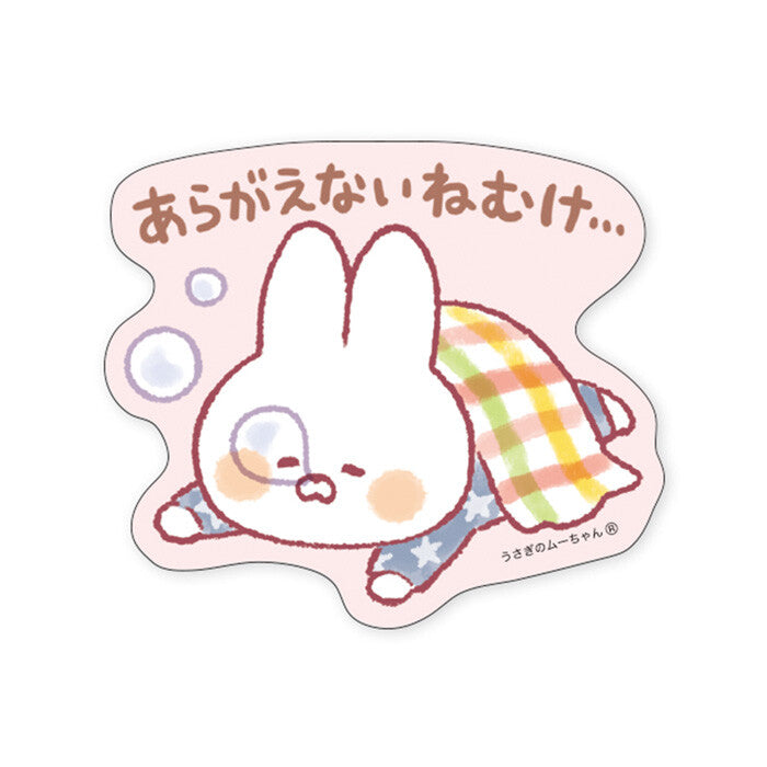 Mind Wave Sticker - Rabbit Moo-chan - Irresistible Sleepiness