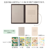 Yuru Log Notebook Cover - Cloth Beige - B6