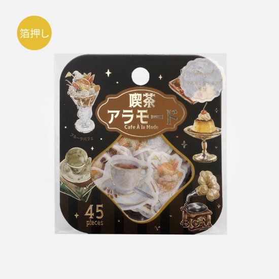 BGM Deco Sticker - Cafe a la mode - Yellow