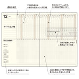 Laconic Diary 2024 Pre.12 - Gantt Chart Monthly - A5