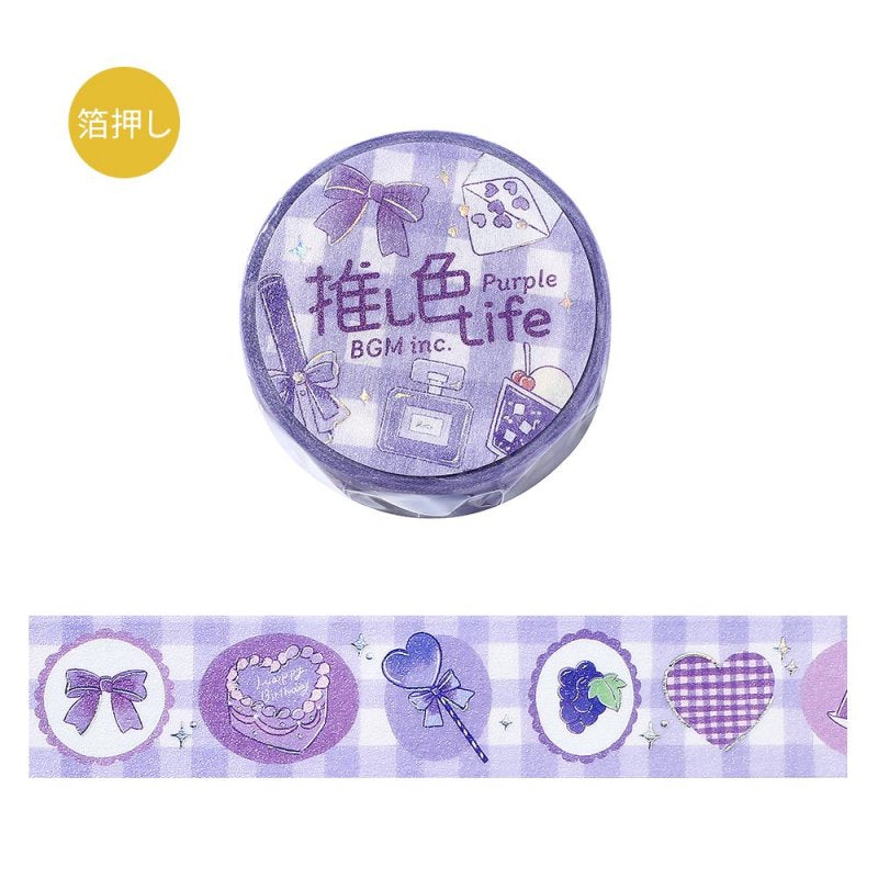 BGM Washi Tape - Foil Stamping - Favorite Color - Purple