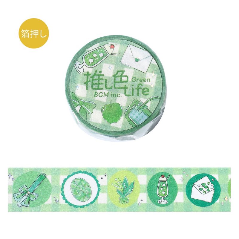 BGM Washi Tape - Foil Stamping - Favorite Color - Green