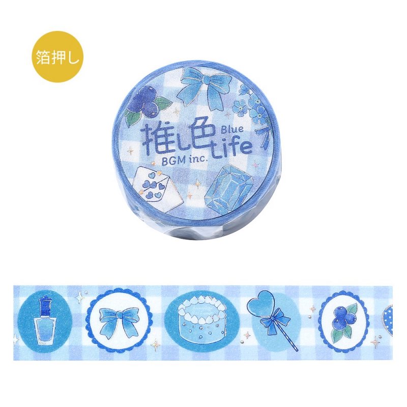 BGM Washi Tape - Foil Stamping - Favorite Color - Blue