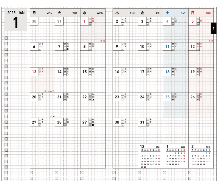 Kokuyo JIBUN TECHO Biz 2025 - Diary - Refill - A5 Slim