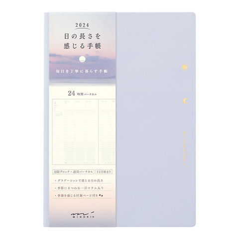 MD Gradation Diary Daylight Hours - 2024 - B6