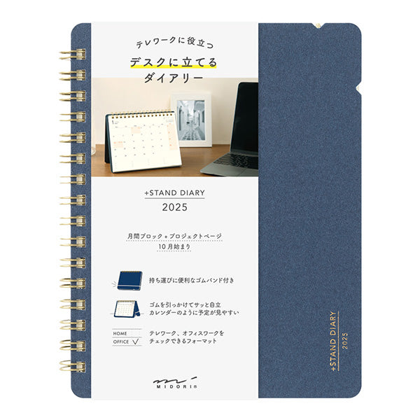 Midori +Stand Diary 2025 - B6