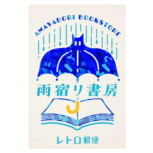 ROKKAKU x Ob1 Postcard - Retro Post - Rain Shelter Bookstore