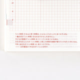 Hobonichi Techo Original 2025 - Japanese Edition - Sunday Start - A6