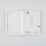 Hobonichi Techo Original 2025 - Simplified Chinese Edition - A6