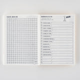 Hobonichi Techo Original 2025 - Simplified Chinese Edition - A6