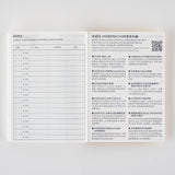 Hobonichi Techo Original 2025 - Simplified Chinese Edition - A6