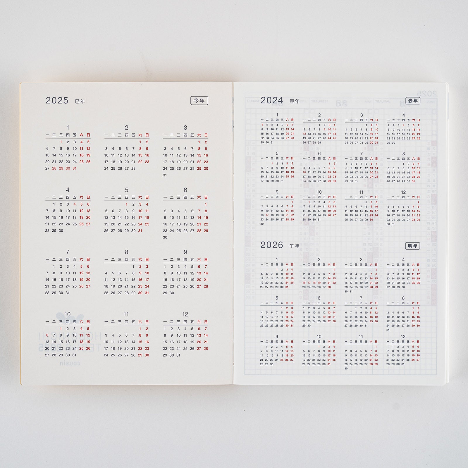 Hobonichi Techo Cousin 2025 - Simplified Chinese Edition - A5