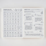 Hobonichi Techo Cousin 2025 - Simplified Chinese Edition - A5