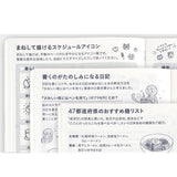 Hobonichi Techo HON 2025 - A6 - MOTHER: You come buying? You can sell, too. - Japanese