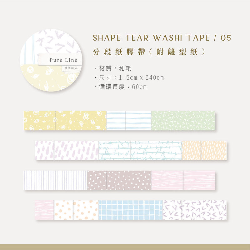 MU Shape Tear Washi Tape - #5 Pure Line