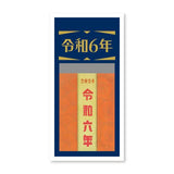 Shinnippon - Daily Calendar 2024 - Calendar 2-go