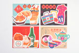 Sun-Star x Furukawa Paper - Taiwan Trip Die Cut Letter Set