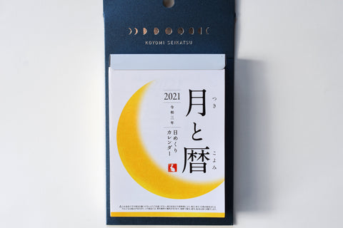 Shinnippon Daily Moon Calendar 2025