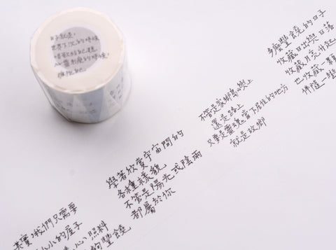 La Dolce Vita Washi Tape - Days Are (Mandarin Words)