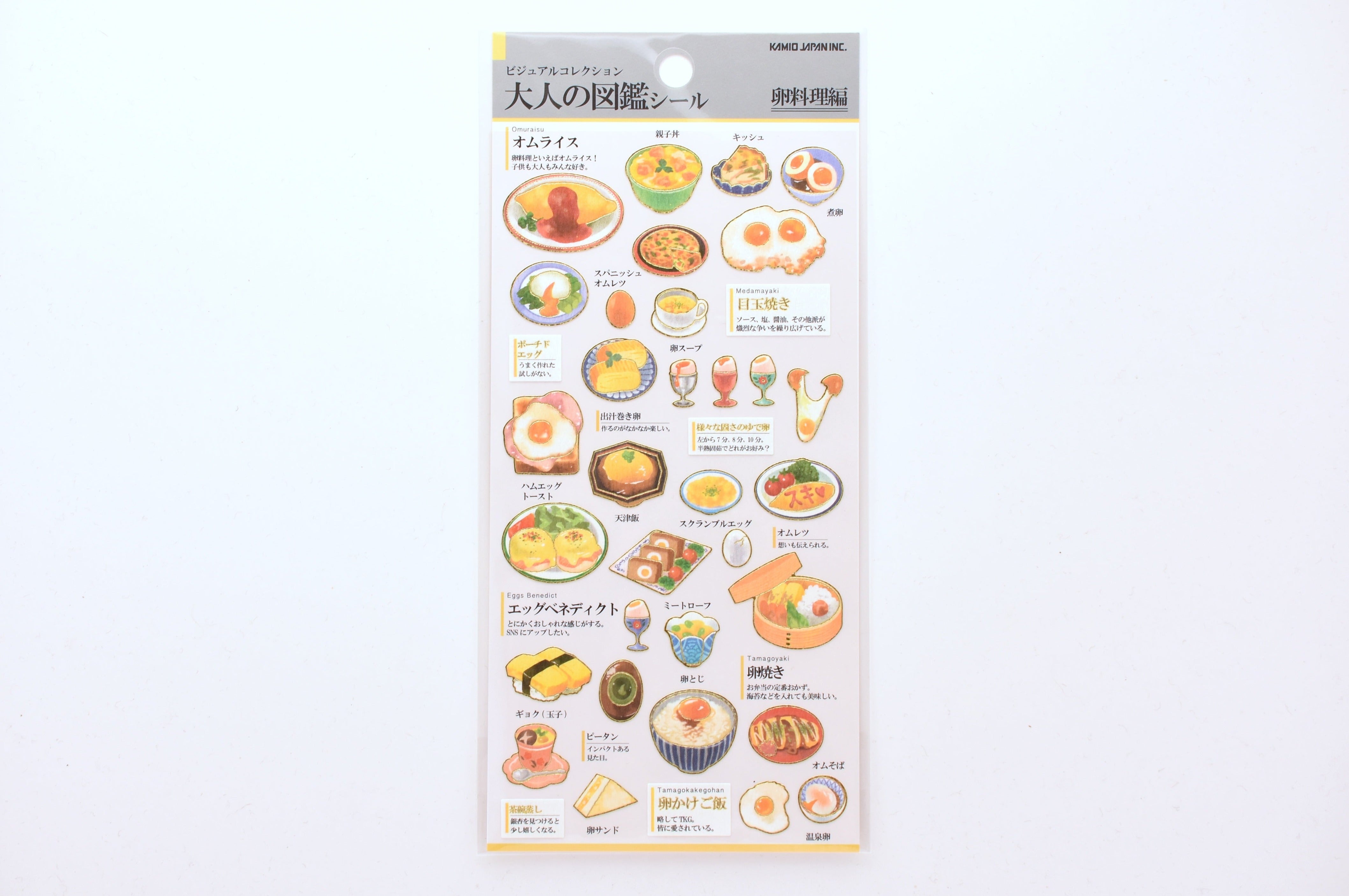 Kamio Illustrated Picture Book Stickers - Egg Cooking