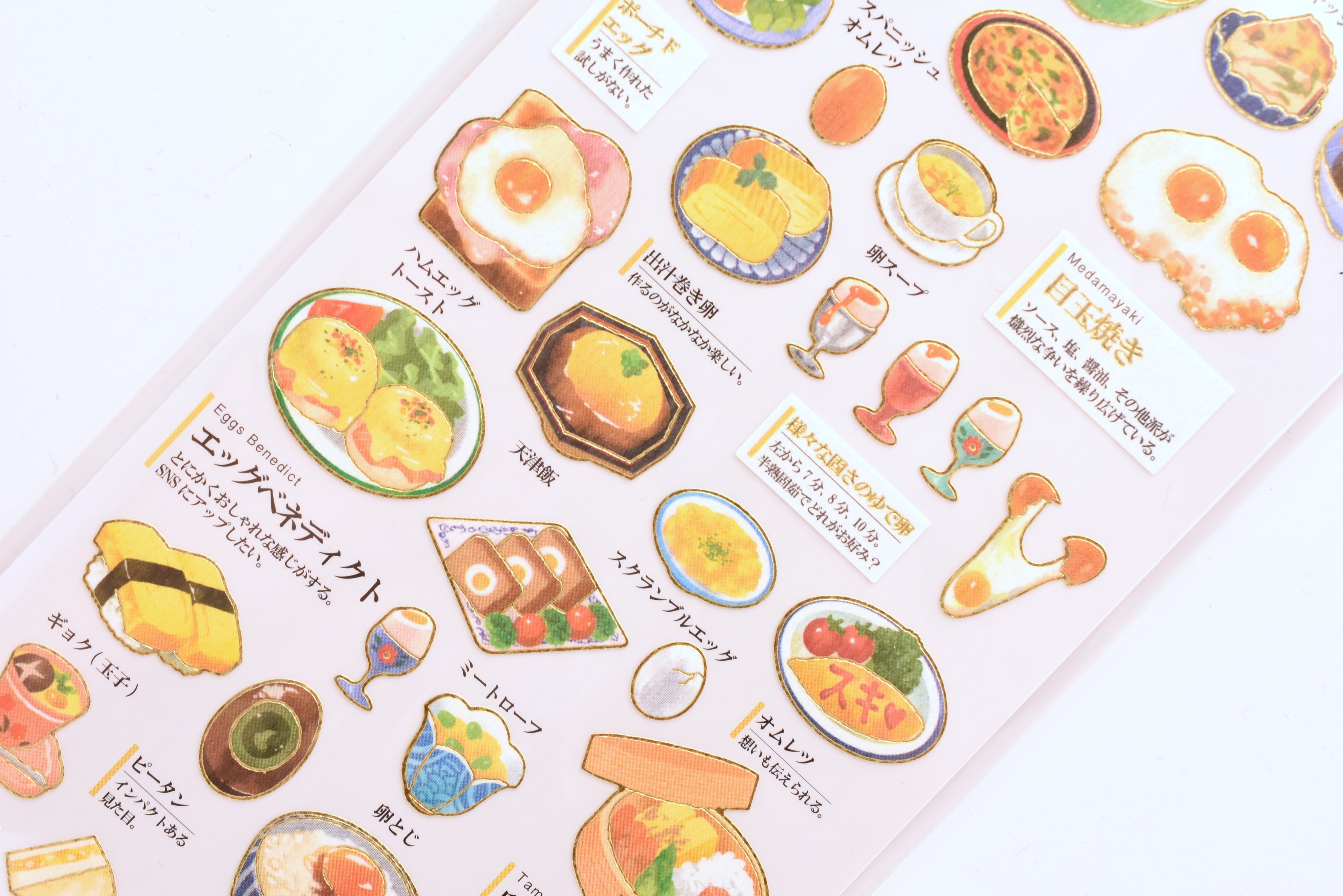 Kamio Illustrated Picture Book Stickers - Egg Cooking