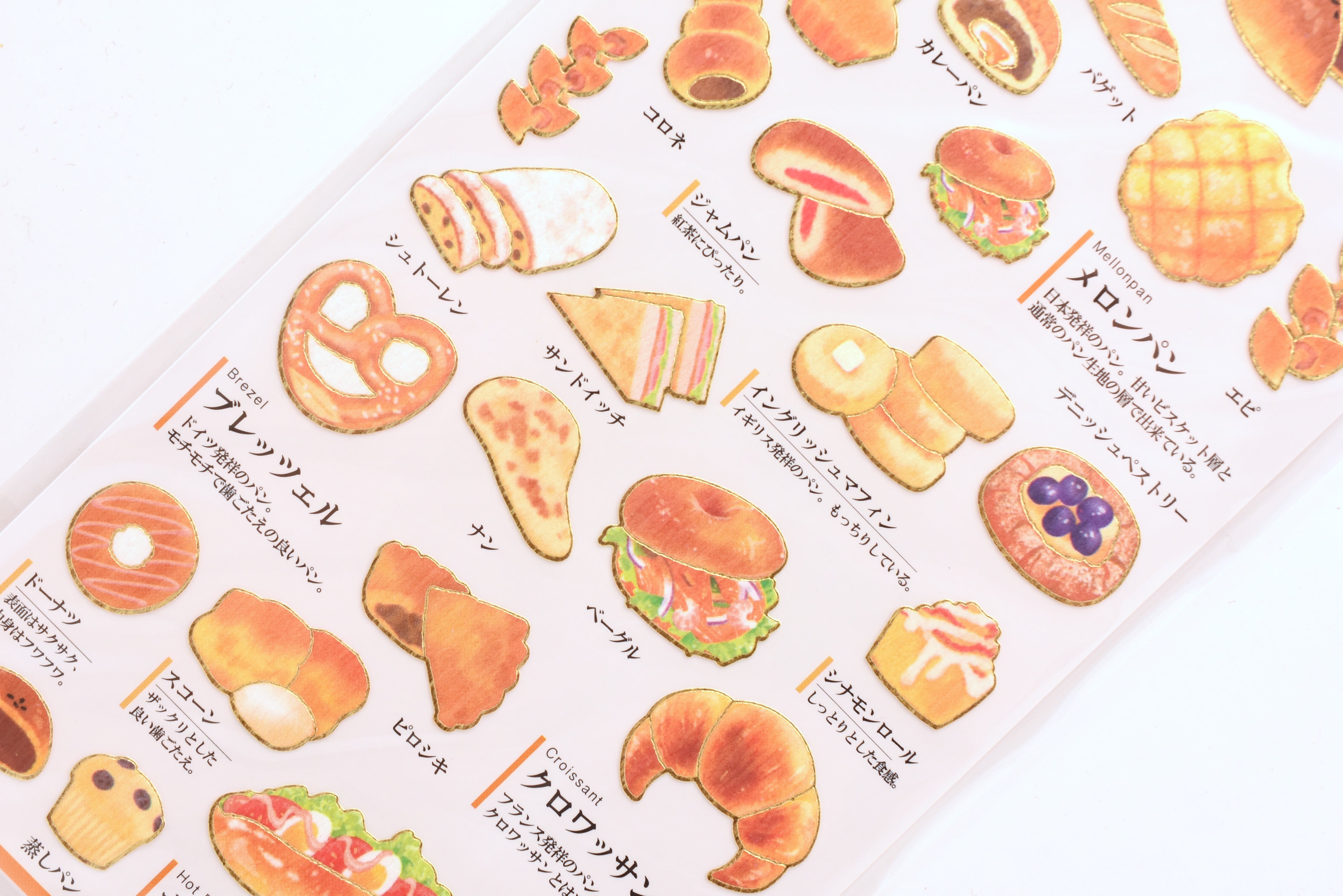 Kamio Illustrated Picture Book Stickers - Bread