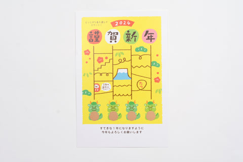 Furukawa Good Fortune Scratch Postcard - Ladder Lottery Dragon