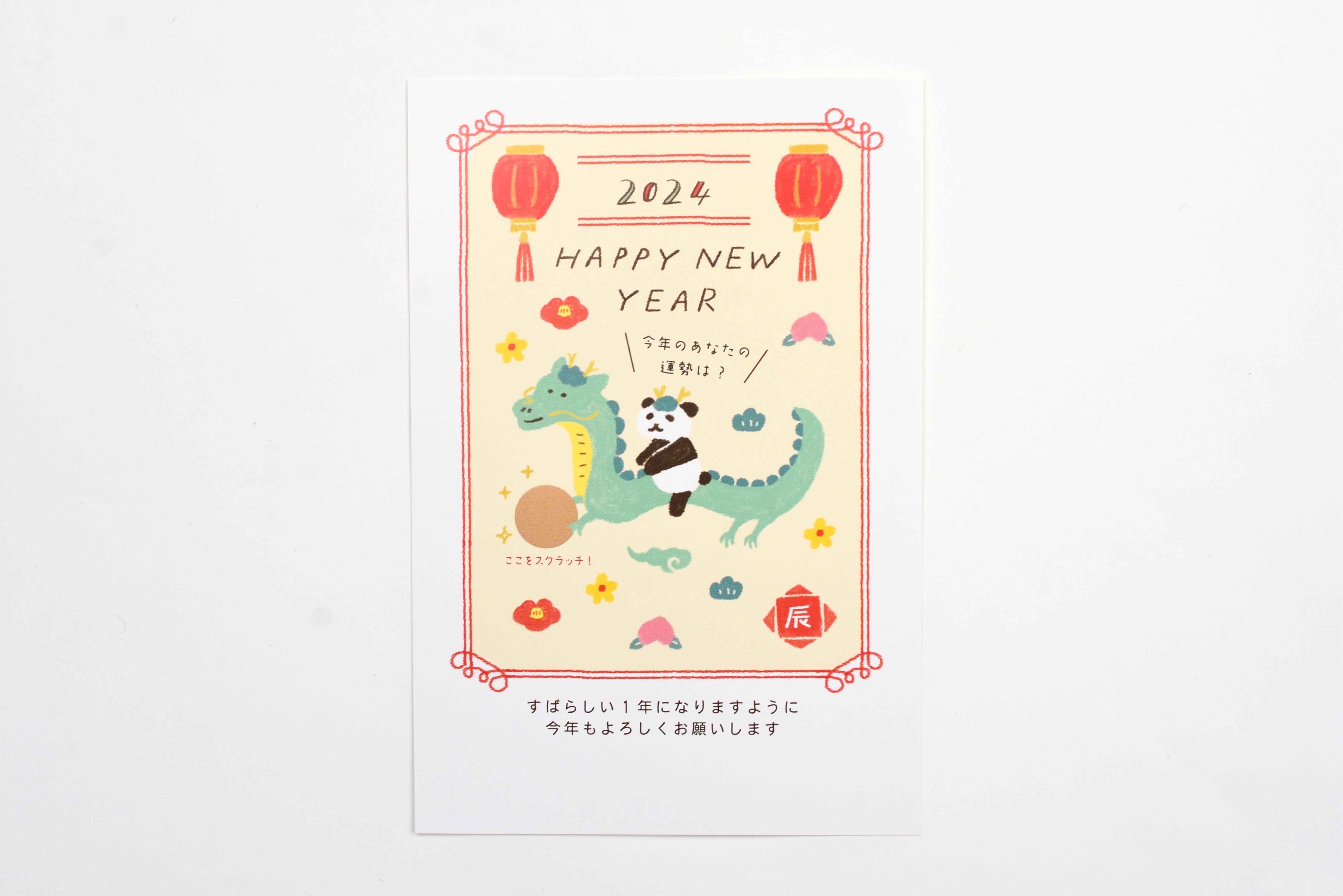 Furukawa Good Fortune Scratch Postcard - Panda & Dragon