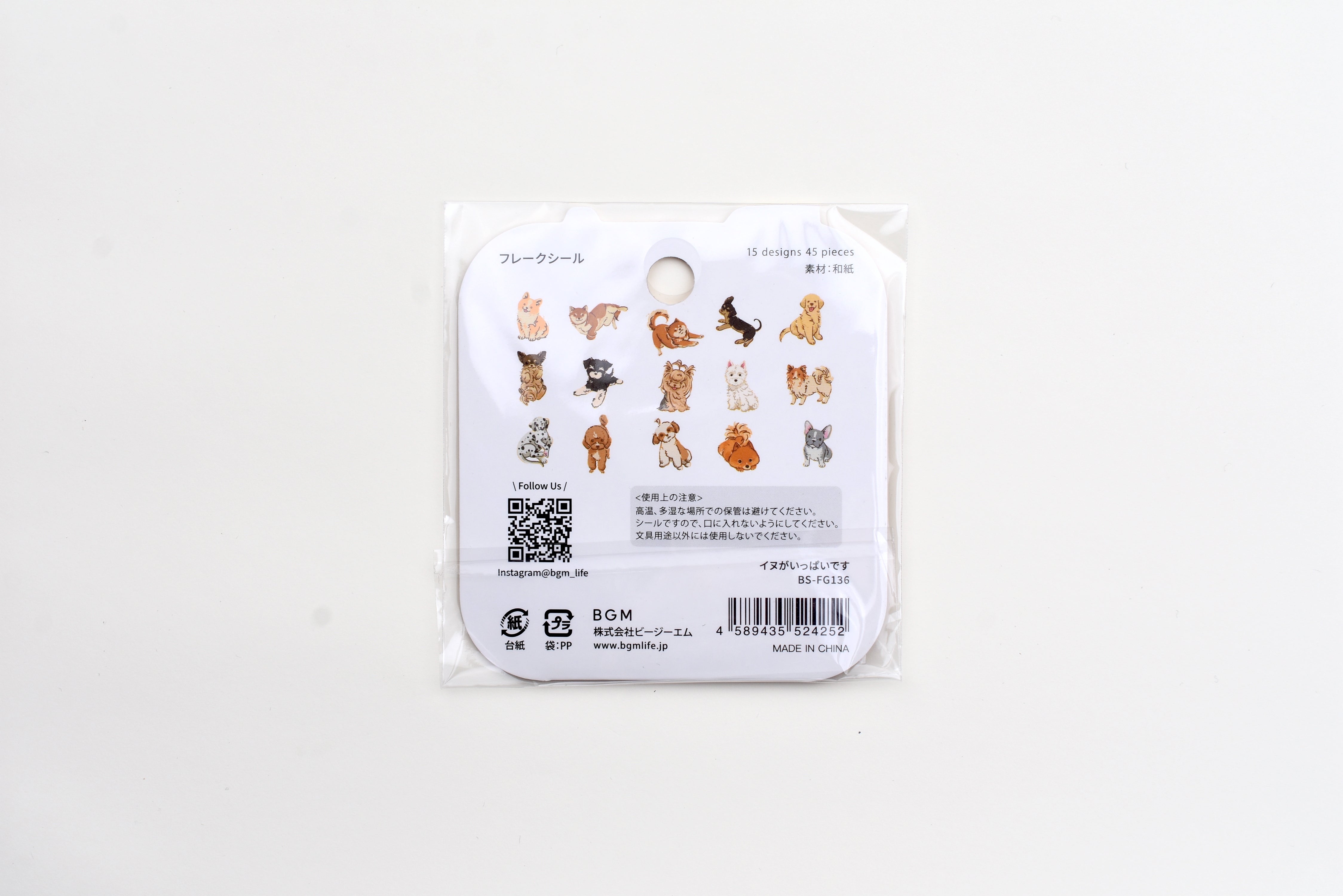 BGM Flake Sticker - IPPAI - Full of Dogs