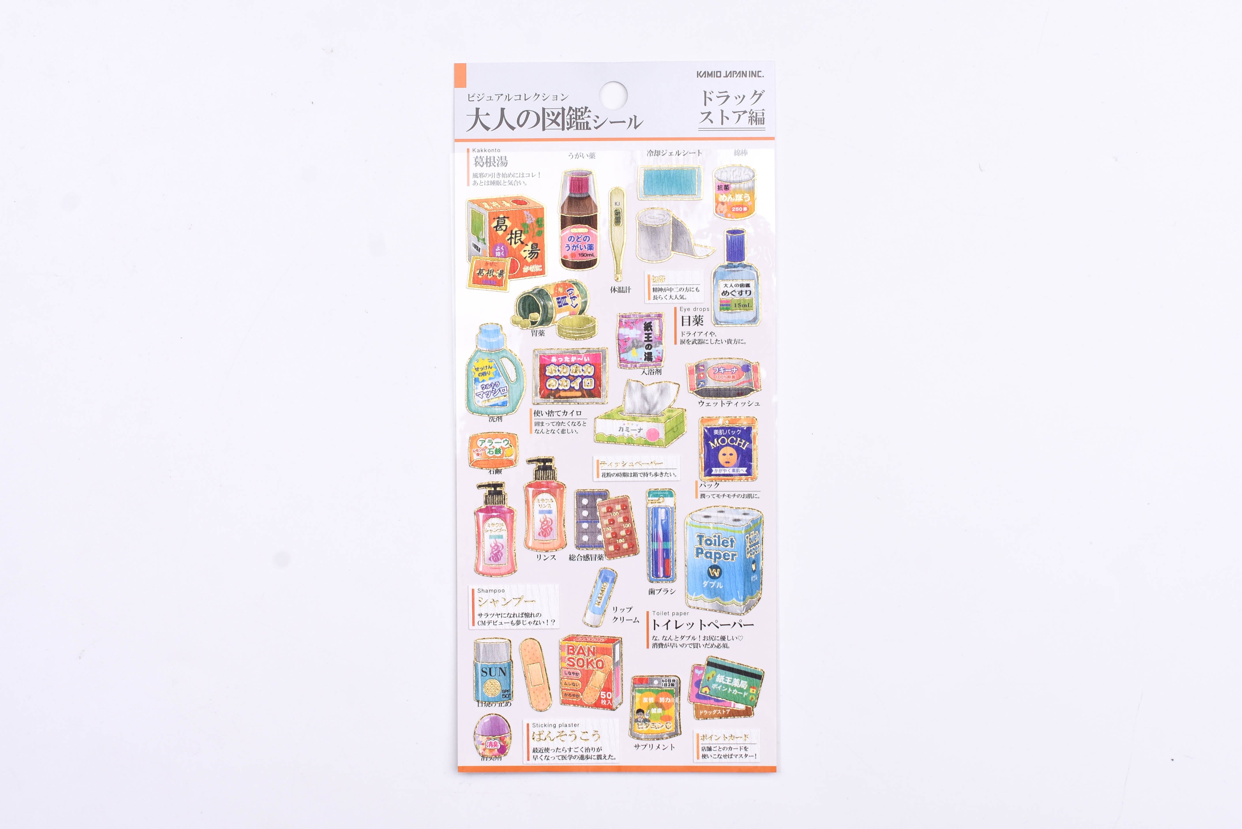 Kamio Illustrated Picture Book Stickers - Drugstore