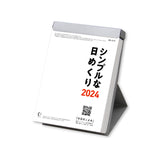 Shinnippon Simple Daily Calendar 2024