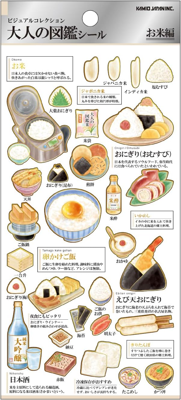 Kamio Adult Illustrated Picture Book Stickers - Rice