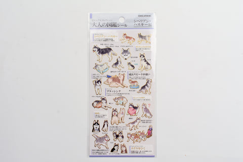 Kamio Illustrated Picture Book Stickers - Siberian Husky