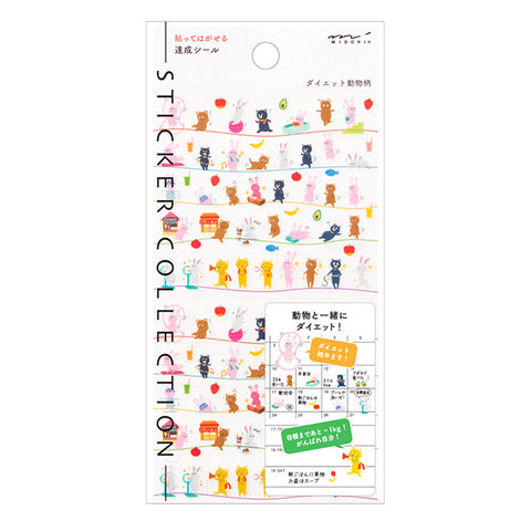 Planner Sticker - Achievement - Diet Animals