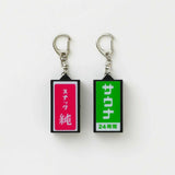 Neon Sign Keychain