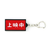 Neon Sign Keychain