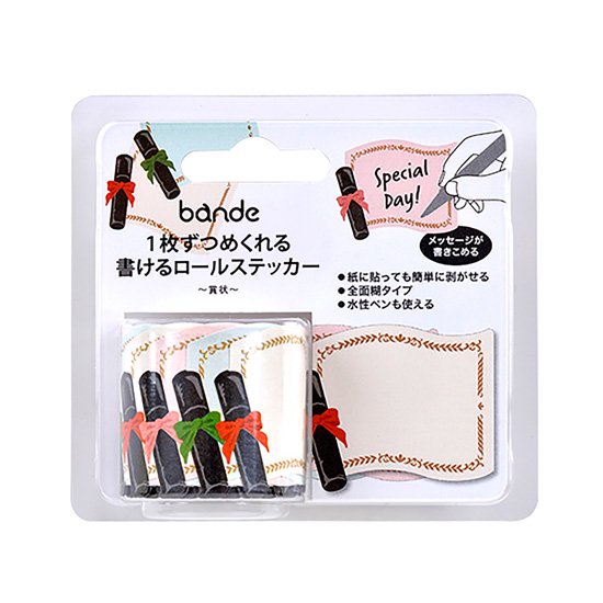 Bande - Writeable Roll Sticker - Certificate of Commendation