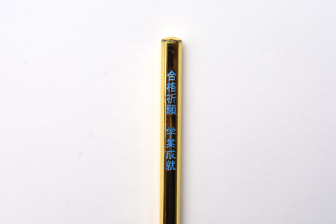 Gokaku Pencil