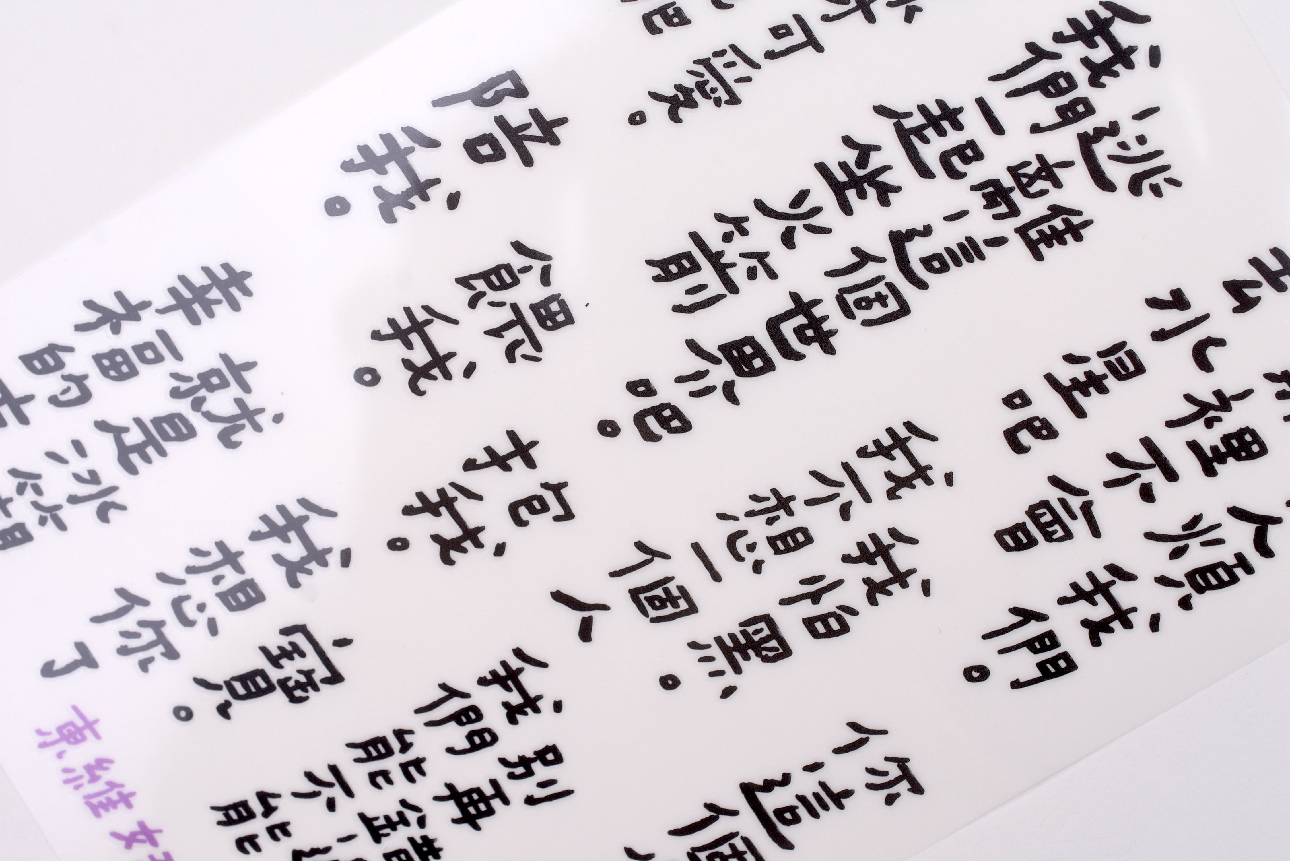 Dan Wei Industry - Love Words Print-On Sticker