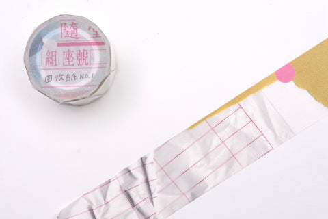 Dan Wei Industry - Recycled Paper No. 1 Washi Tape