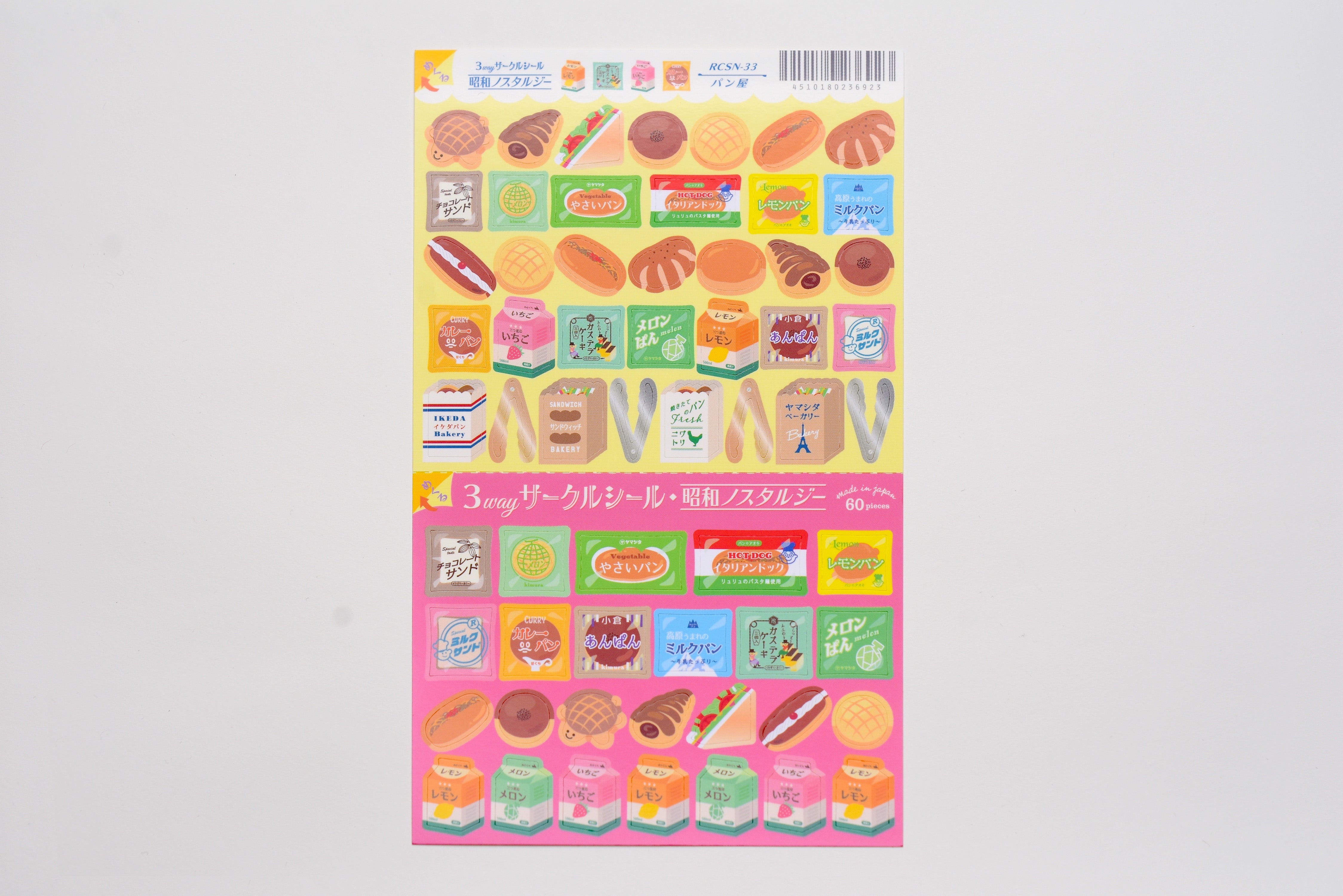 KITERA 3 Way Stickers - Bread Shop