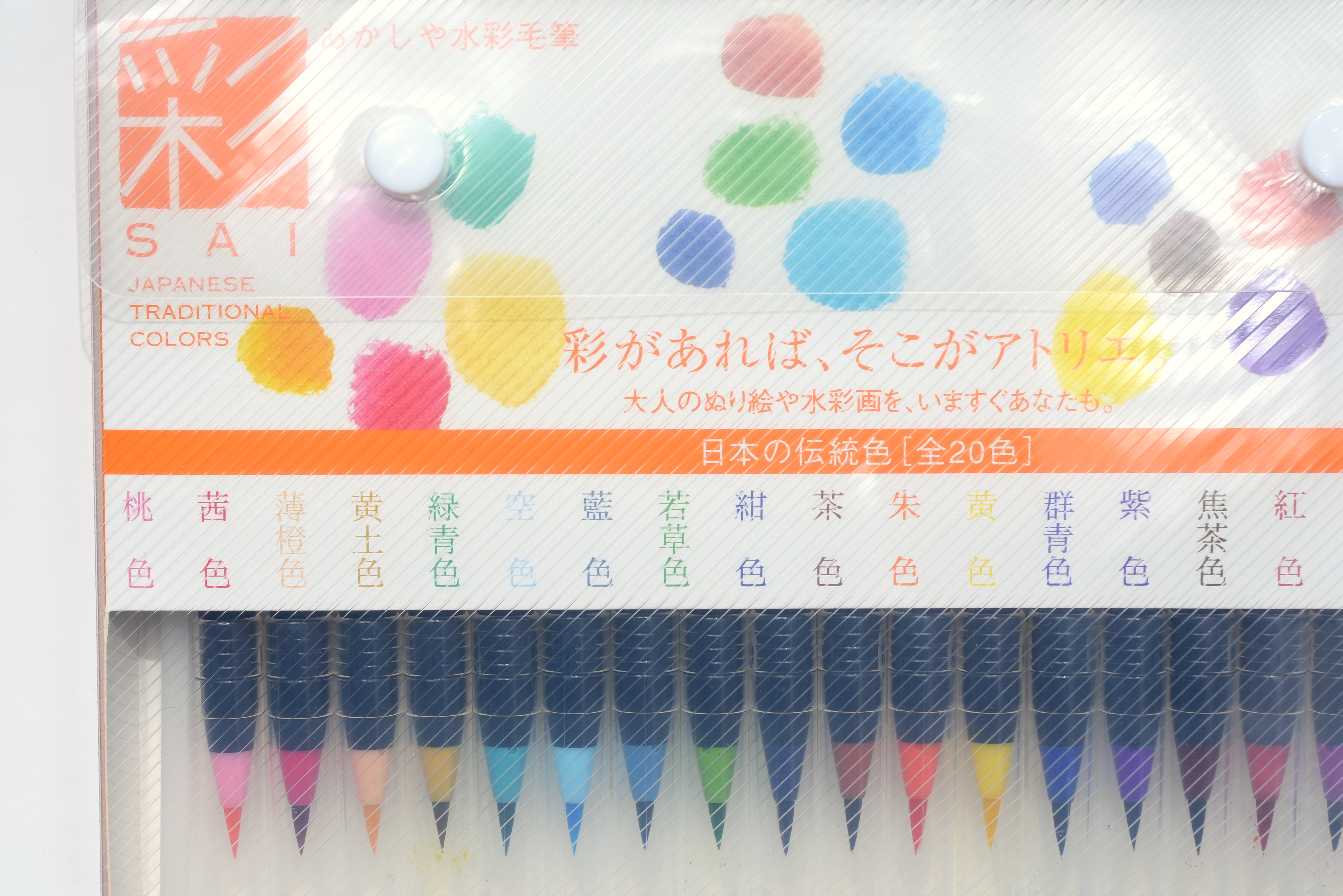 SAI Watercolor Brush Pen - 20 Color Set