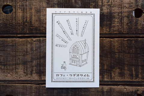 Letterpress Postcard - Cafe Radio Time