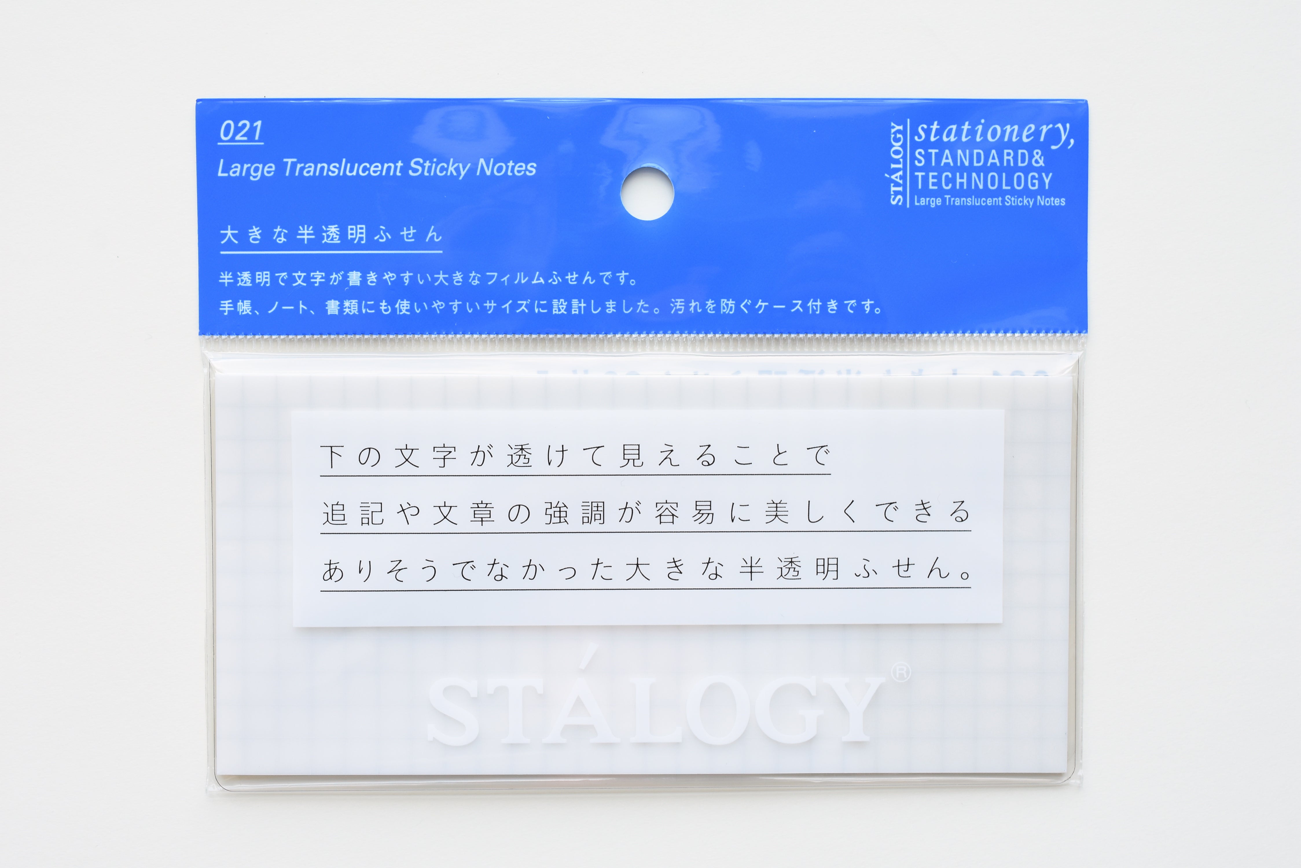 Stalogy Large Translucent Sticky Notes