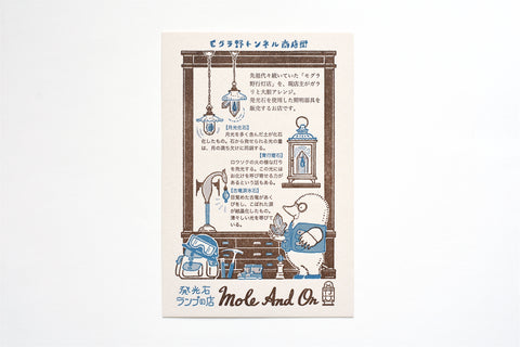 Kyupodo Letterpress Postcard - Luminescent Stone Lamp Store