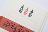 Furukawa Paper Soebumi-Sen Mini Letter Set - Stationery Designs